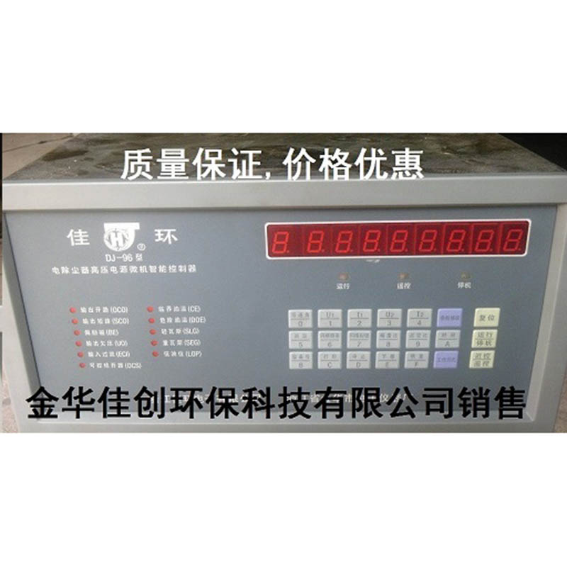 平邑DJ-96型电除尘高压控制器